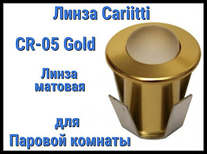 Линза для паровой комнаты Cariitti CR-05 Led (Золото, линза матовая, с источником света, IP67)