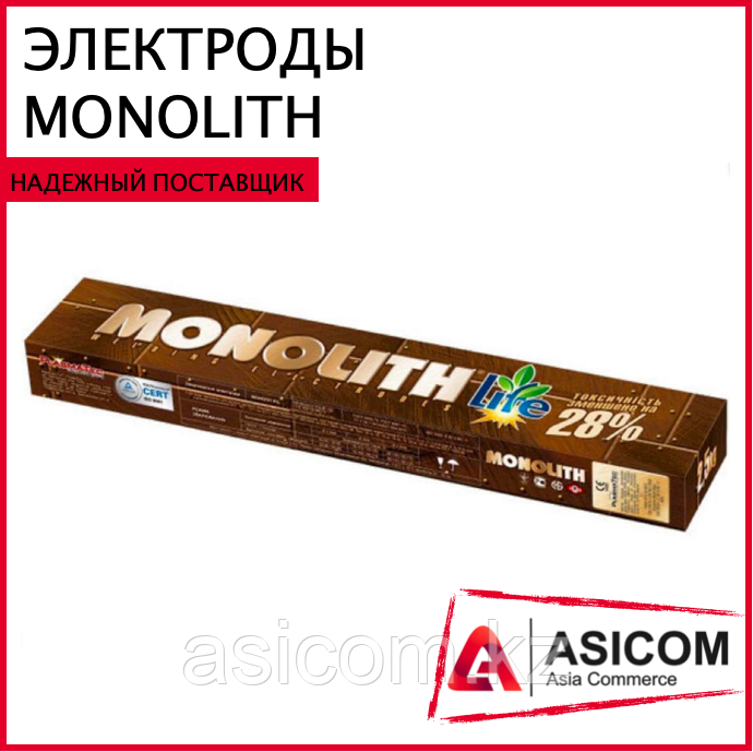 Сварочные электроды MONOLITH - РЦ,  d - 3 мм