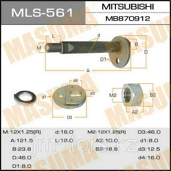 Болт геометрич RR MLS561-MASUMA MB870912 длинный P25W P35W - фото 1 - id-p76911598