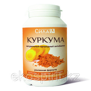 Порошок из корня куркумы с лецитином и пиперином