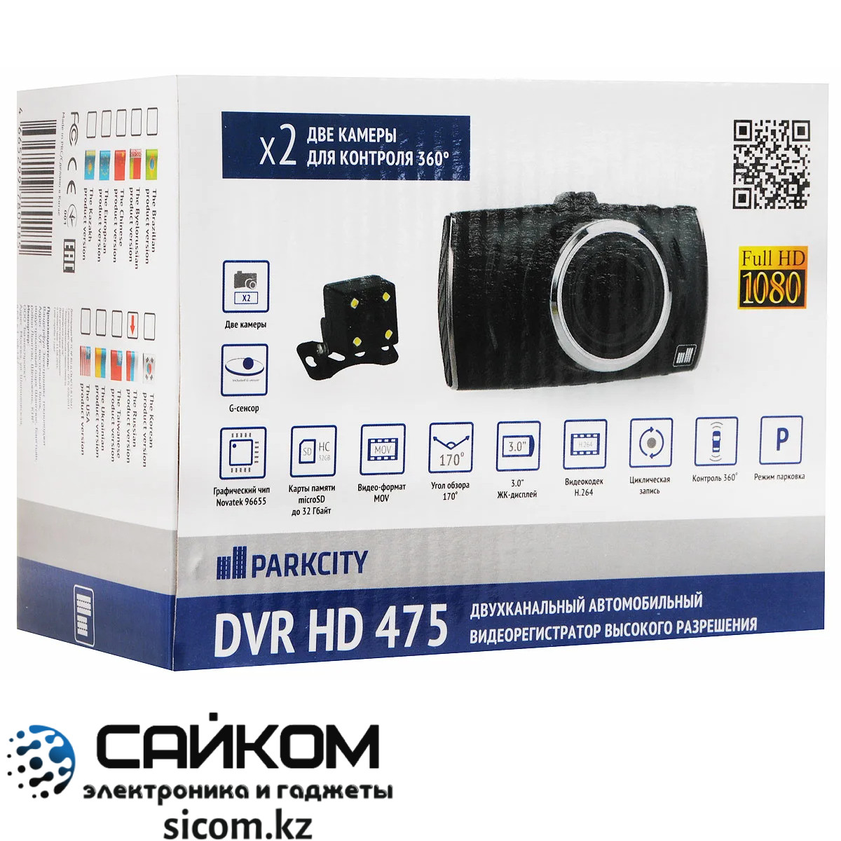 Видеорегистратор ParkCity DVR HD 475 / 2 Камеры / Режим парковка - фото 8 - id-p84718674