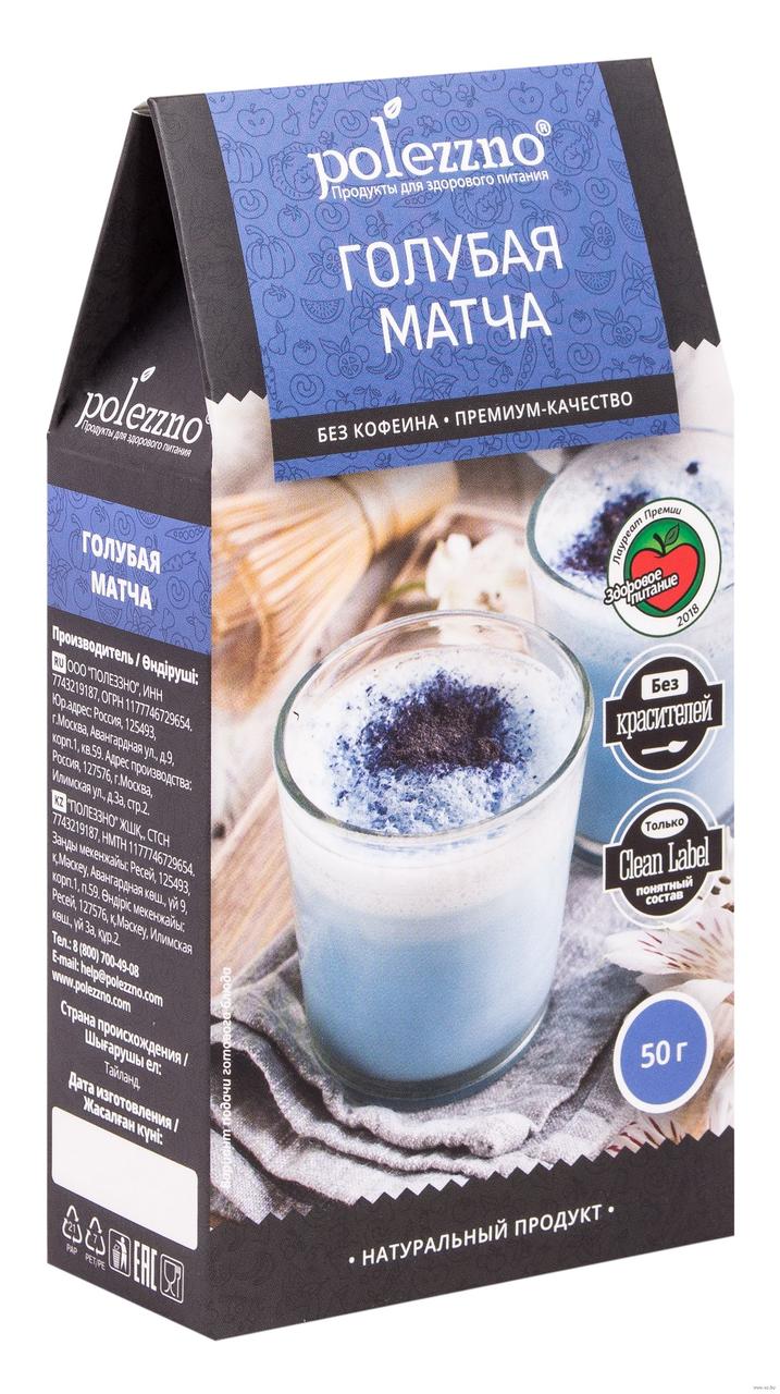 Чай Голубая Матча