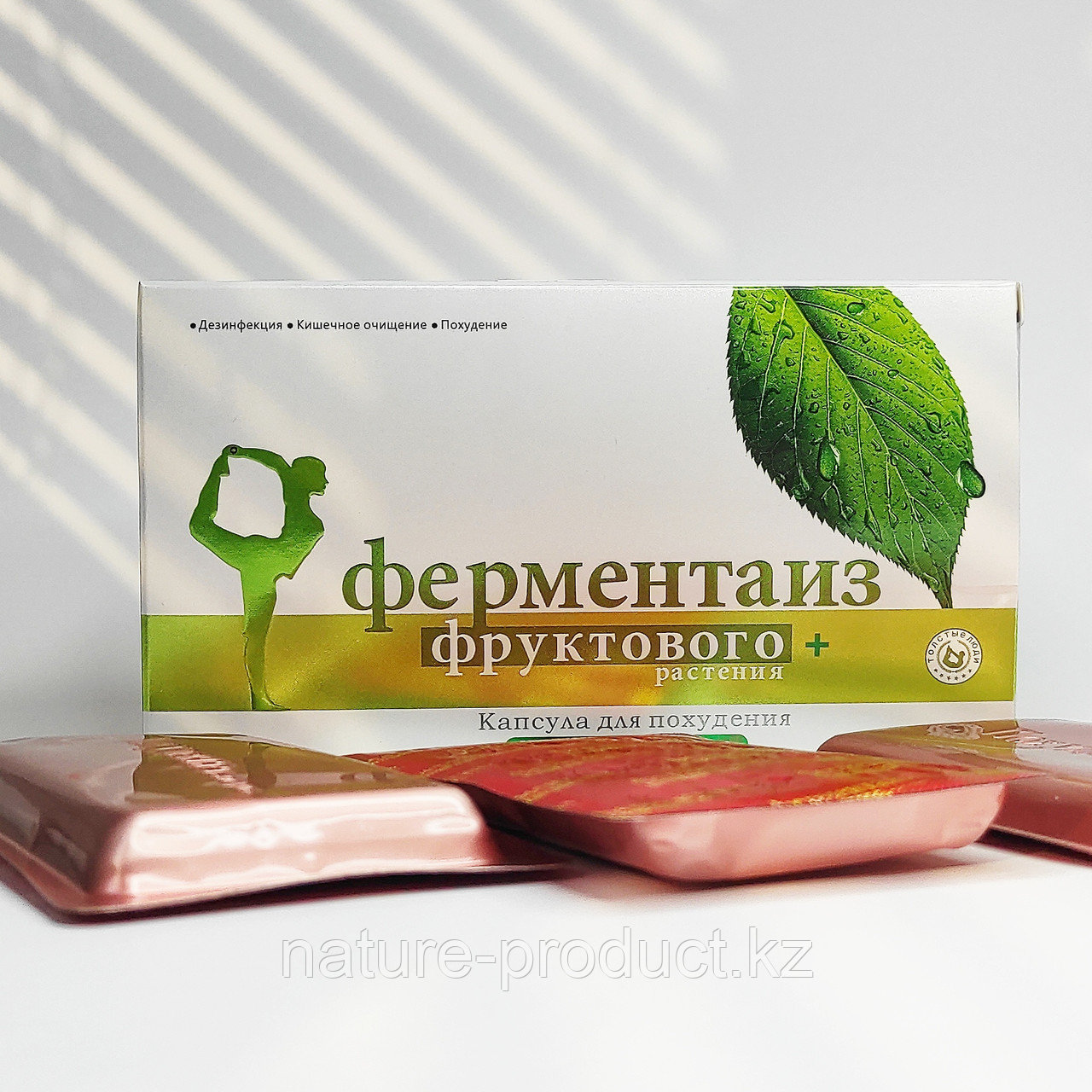 Капсулы для похудения "Ферментаиз фруктового растения" (30 капсул)
