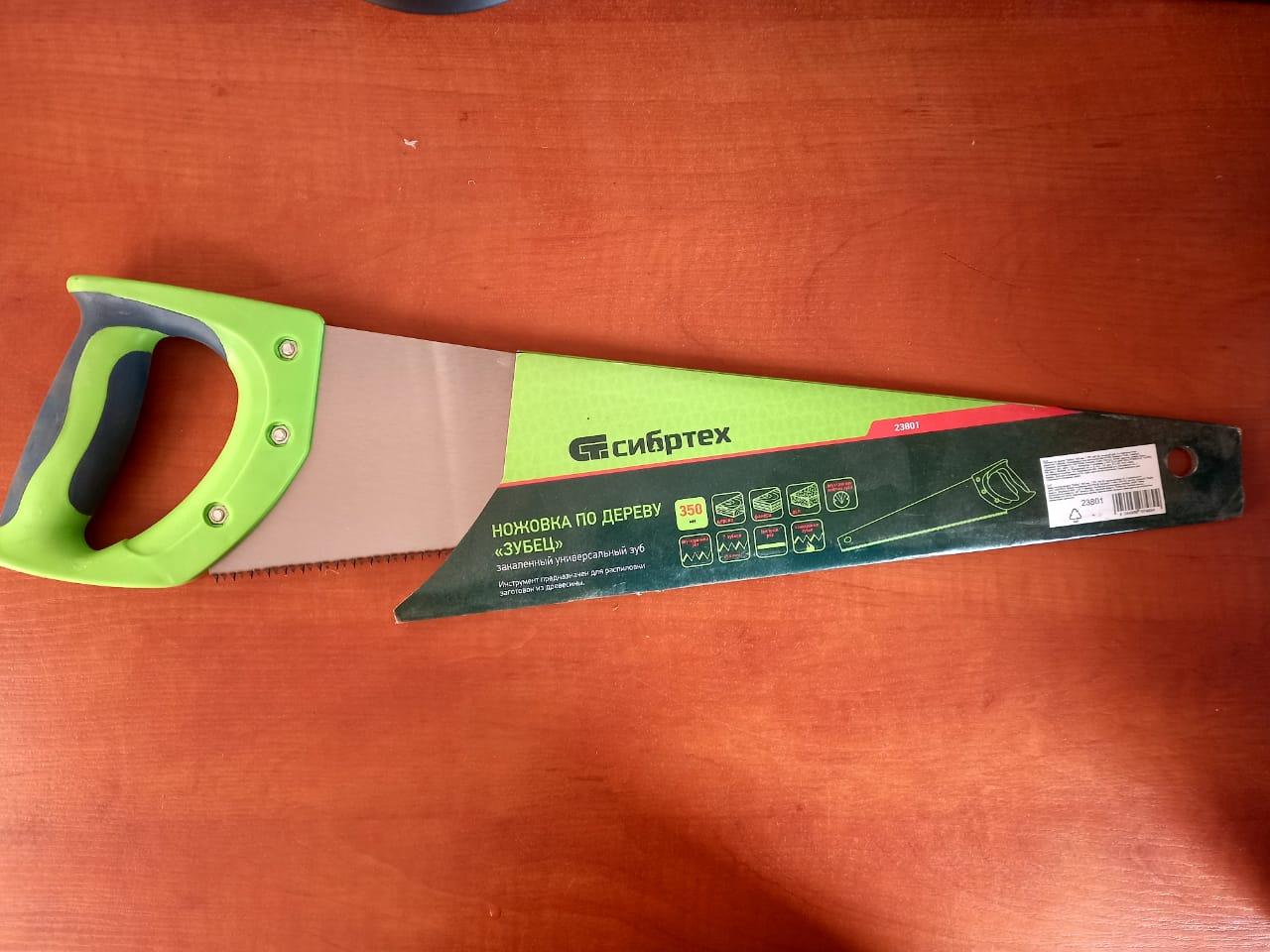 Ножовка по дереву "Зубец", калёный зуб, 2-х компонентная рукоятка, 350 мм, 7-8 TPI, зуб 2D/ СИБРТЕХ