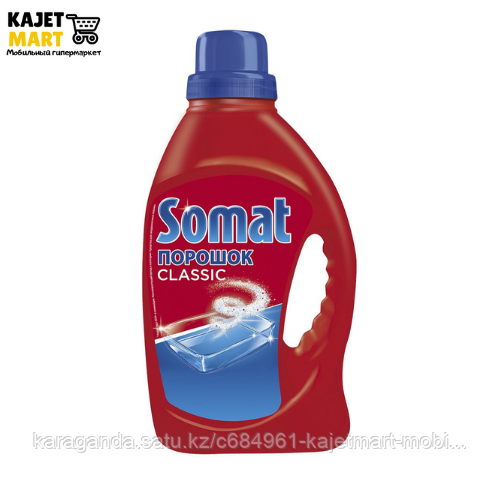 Somat Порошок для посудомоечной машины 1,5кг