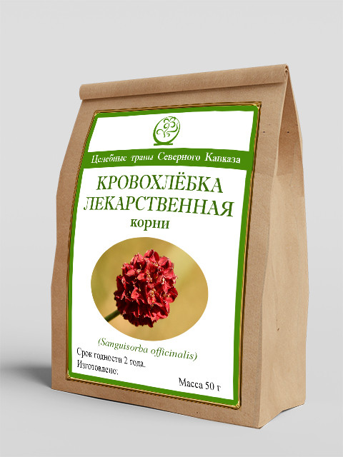 Кровохлёбка лекарственная (корни) 50 г