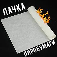 Пачка Пиробумаги 50×20см