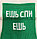 Носки женские хлопковые с надписью "Ешь Спи Ешь" 36-41 размер Amigobs зеленые, фото 5