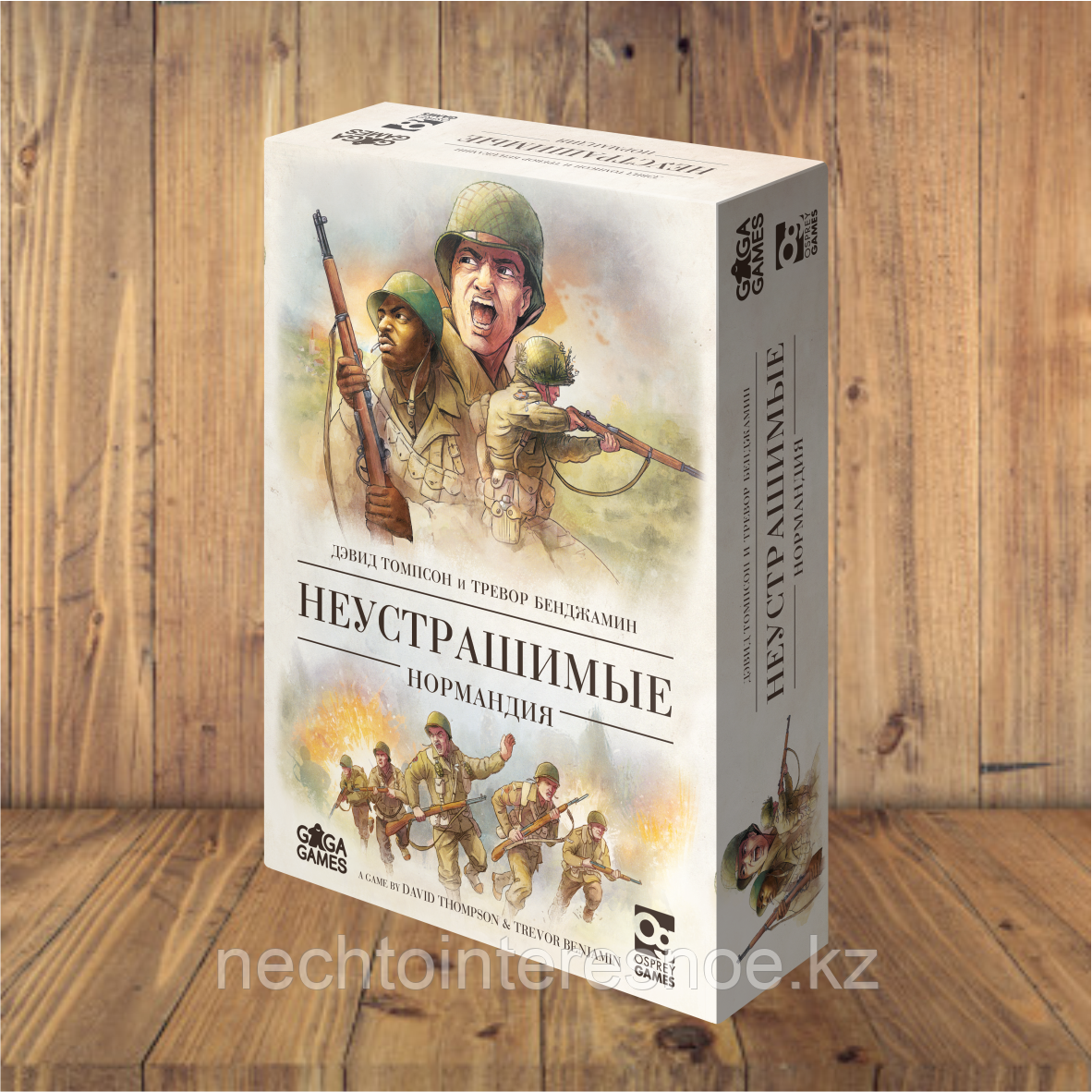 Неустрашимые: Нормандия
