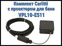 Комплект для освещения русской бани Cariitti с проектором VPL10-E511 (Стекловолокно, 5+1 точка)