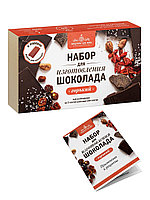 Набор для изготовления Горького шоколада,300 гр