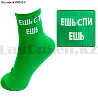 Носки женские хлопковые с надписью "Ешь Спи Ешь" 36-41 размер Amigobs зеленые