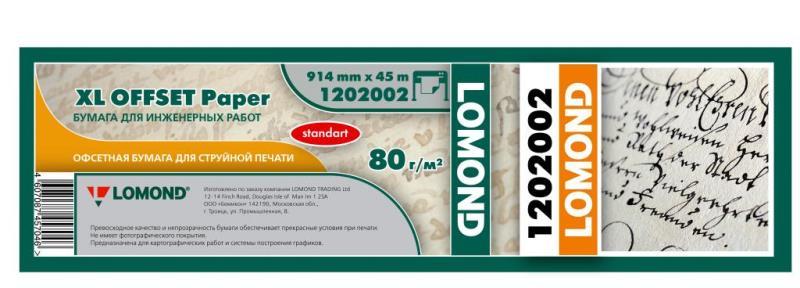 Рулонная бумага 80g/m2, 914* 45м*50мм L1202002 Стандарт InkJet paper (коробка940*145*145, Диам.рулона=92мм) - фото 1 - id-p85105631