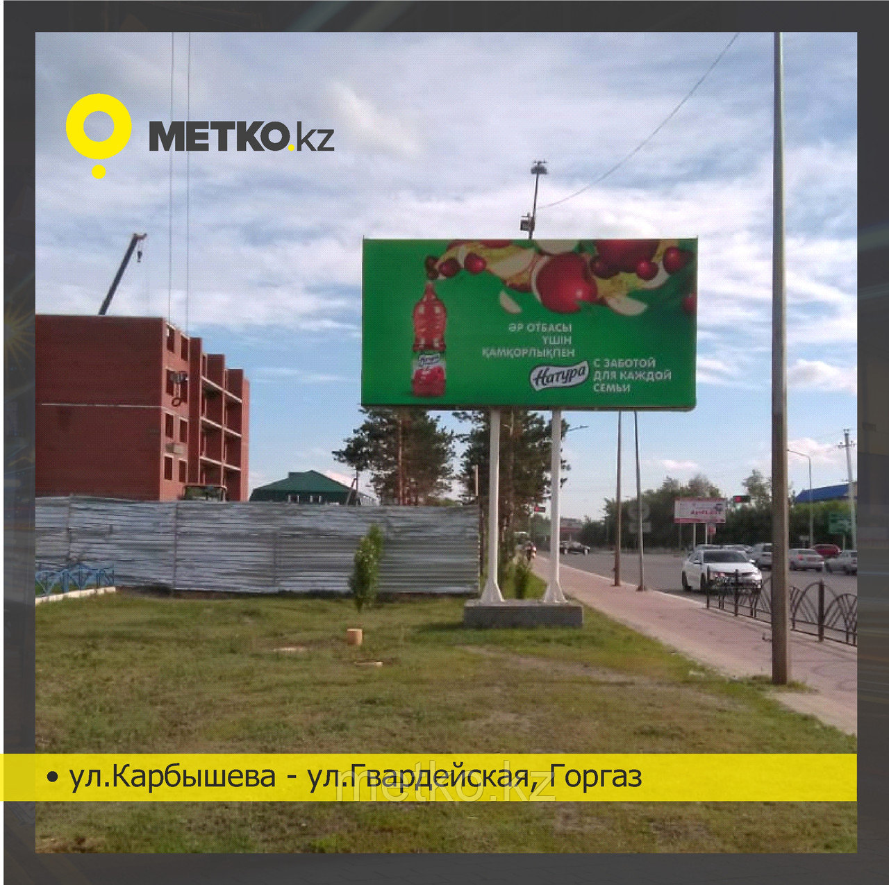 Билборд ул. Карбышева- ул. Гвардейская, Горгаз.
