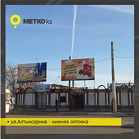 Реклама на билбордах ул. Алтынсарина- нижняя оптовка