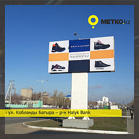 Реклама на билбордах ул. Кобланды Батыра - ул.Орджоникидзе