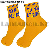 Носки женские хлопковые с надписью "Do not disurb" 37-42 размер Jieerli BH124 горчичный