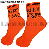 Носки женские хлопковые с надписью "Do not disurb" 37-42 размер Jieerli BH124 оранжевые
