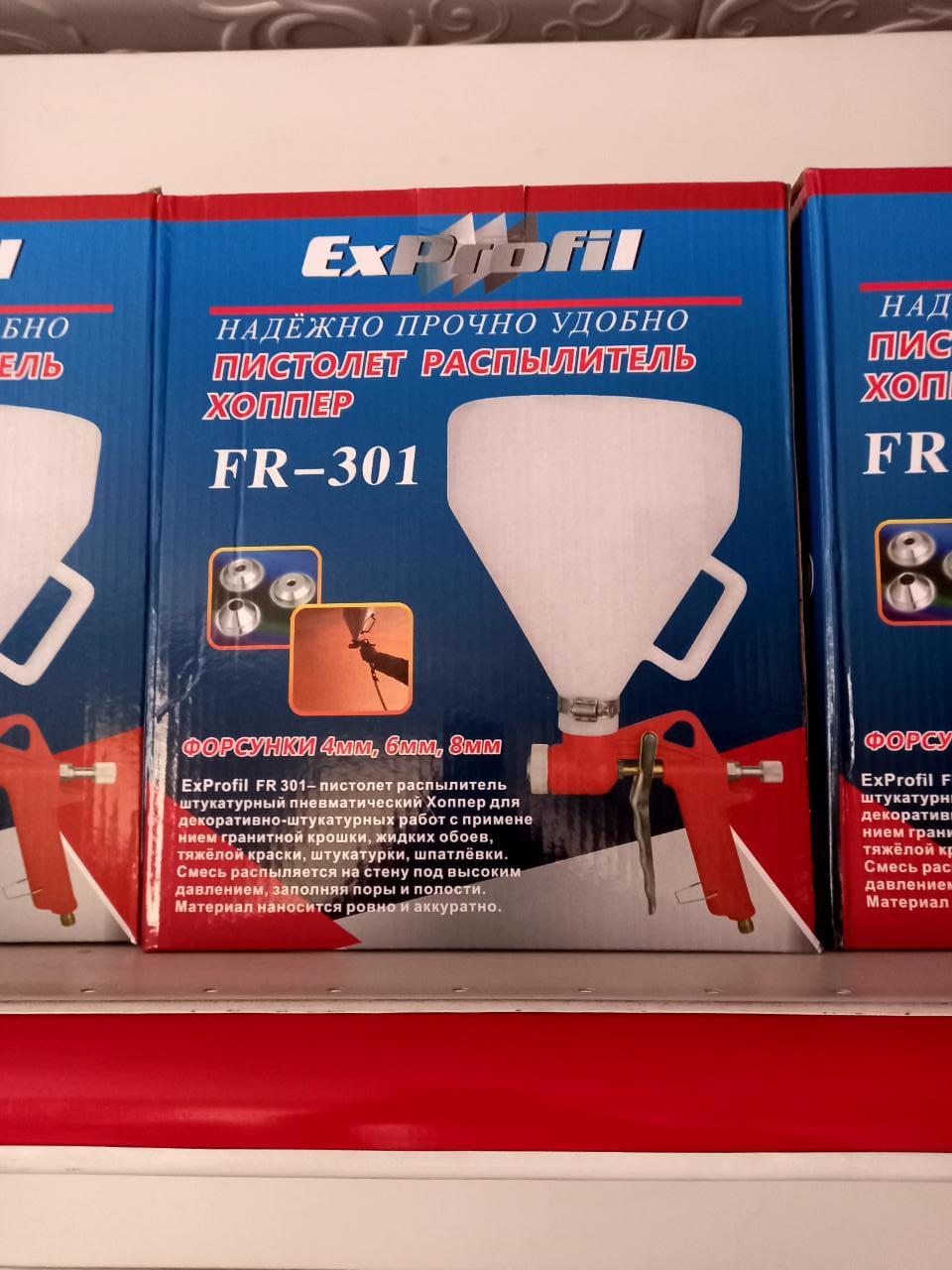 Краскопульт для водоэмульсии (Хоппер)