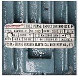 Двигатель Huashun YKM90L-2-2,2Квт. 2840 об/мин., фото 4