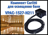 Т беге орнатуға арналған Cariitti VPAC-1527-N211 ресейлік ваннаға арналған жарықтандыру жинағы (Шыны талшық, 10+1 нүкте)