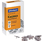 Кнопки канцелярские OfficeSpace, металлические 12 мм, 100 штук