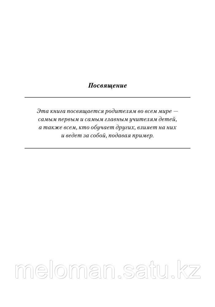 Кийосаки Р.: Богатый папа, бедный папа (мягкая обложка усиленная) - фото 5 - id-p85134159