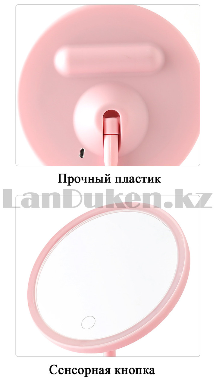 Зеркало косметическое настольное аккумуляторное с подсветкой 3 режимами с подставкой для украшений розовое - фото 5 - id-p85140833