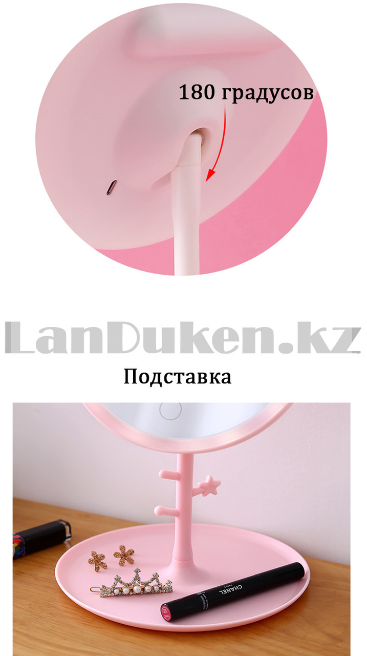 Зеркало косметическое настольное аккумуляторное с подсветкой 3 режимами с подставкой для украшений розовое - фото 6 - id-p85140833