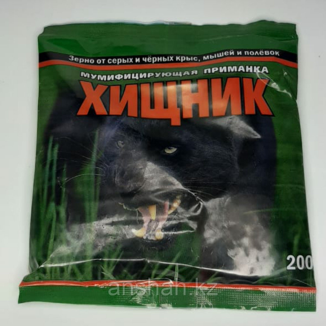 Зерно от серых и черных крыс Хищник 200 гр (50 шт)