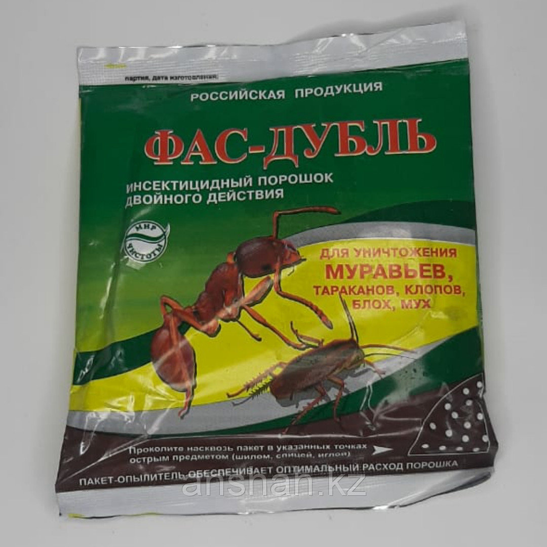 Фас-дубль порошок дв.действия,муравьи,тараканы