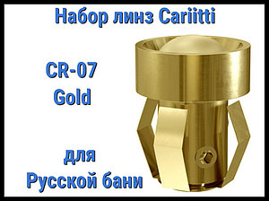 Набор линз для русской бани Cariitti CR-07 (Золото, 6 штук, без источника света, матовая линза)