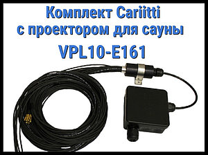 Комплект для освещения финской сауны Cariitti с проектором VPL10-E161 (Стекловолокно, 16 точек)