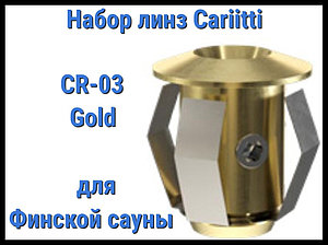 Набор насадок для финской сауны Cariitti CR-03 (Золото, без источника света, 6 штук)