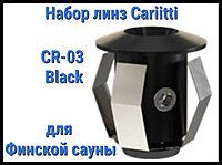 Набор насадок для финской сауны Cariitti CR-03 (Черный, без источника света, 6 штук)