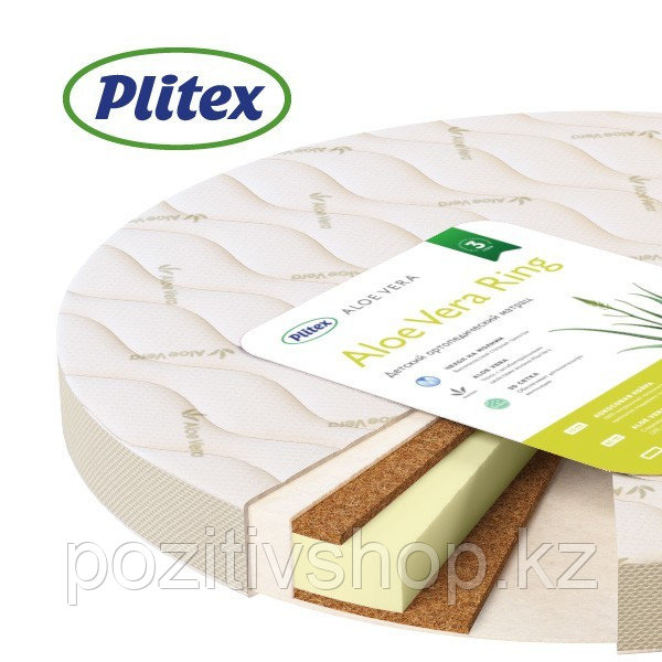 Матрац для круглой кроватки Plitex Aloe vera Ring 74*74 см