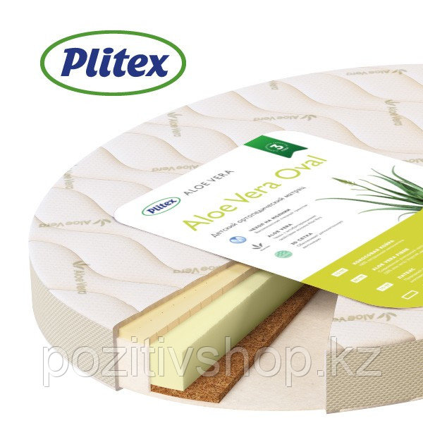 Матрац для овальной кроватки Plitex Aloe vera Oval 125*75 см - фото 1 - id-p85166296