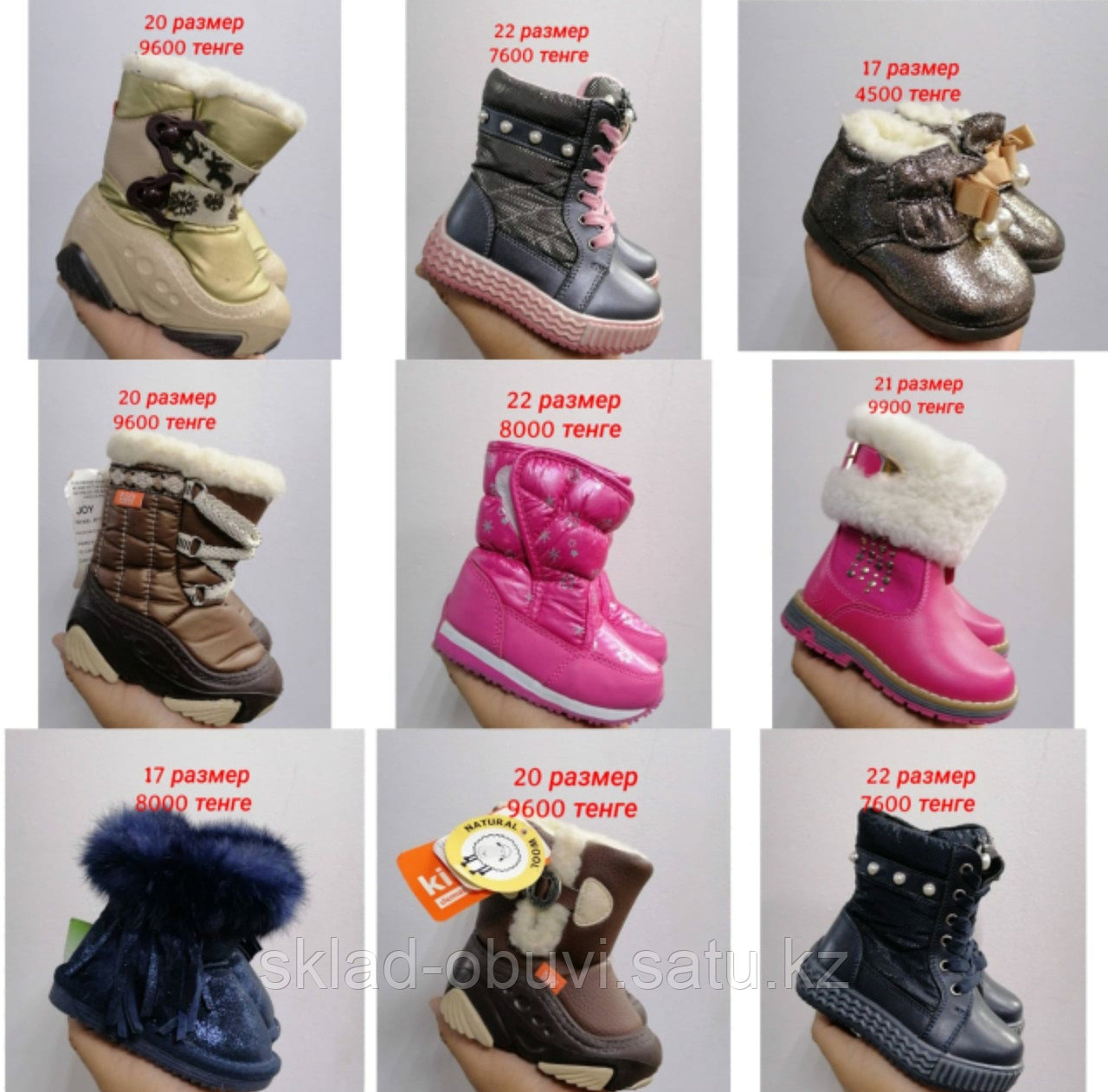 Зимняя обувь детская - фото 9 - id-p85167537