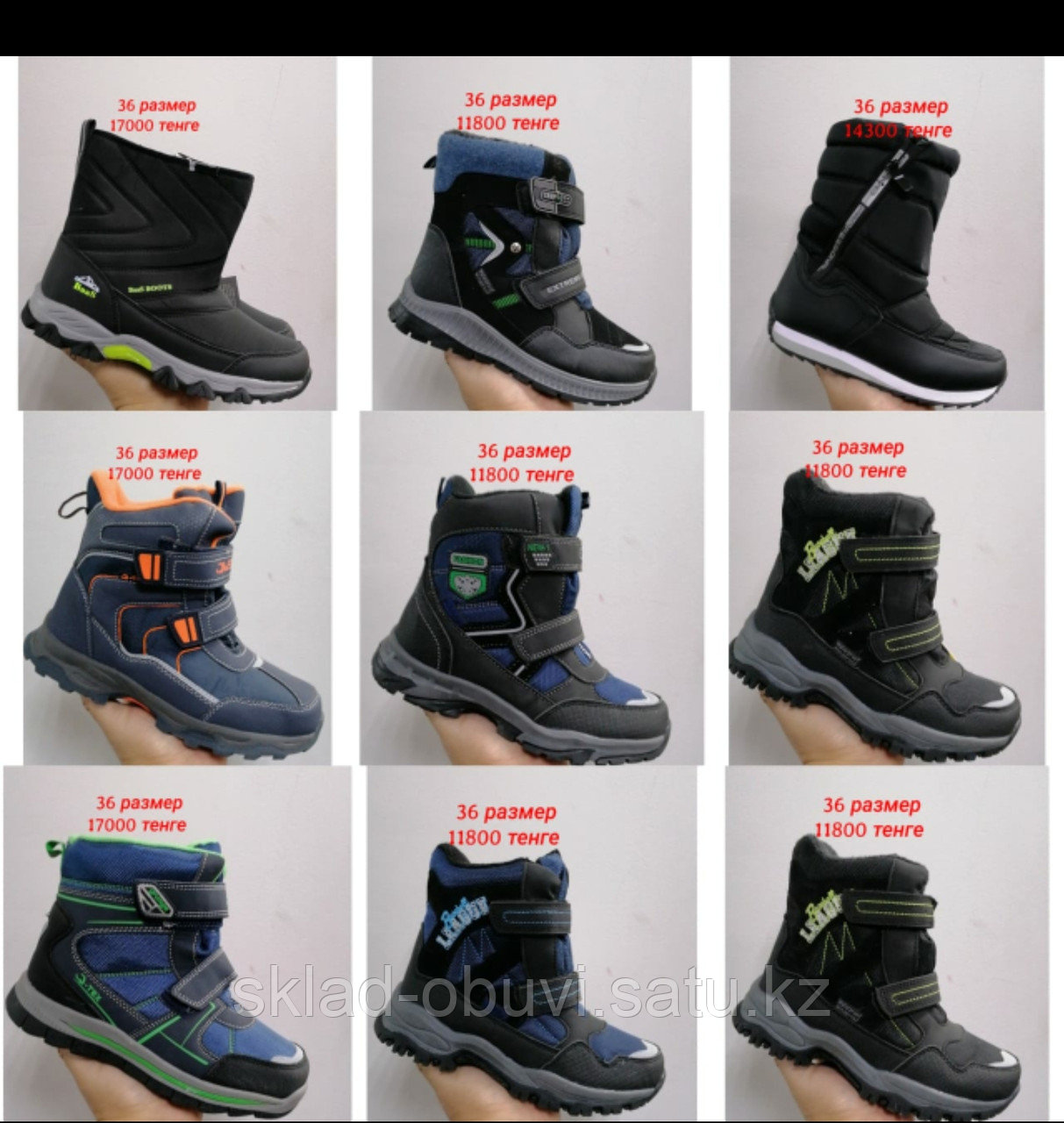 Качественная детская зимняя обувь (id 85167548), купить в Казахстане, цена  на Satu.kz
