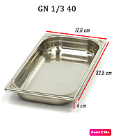 Гастроемкость GN 1/3-40