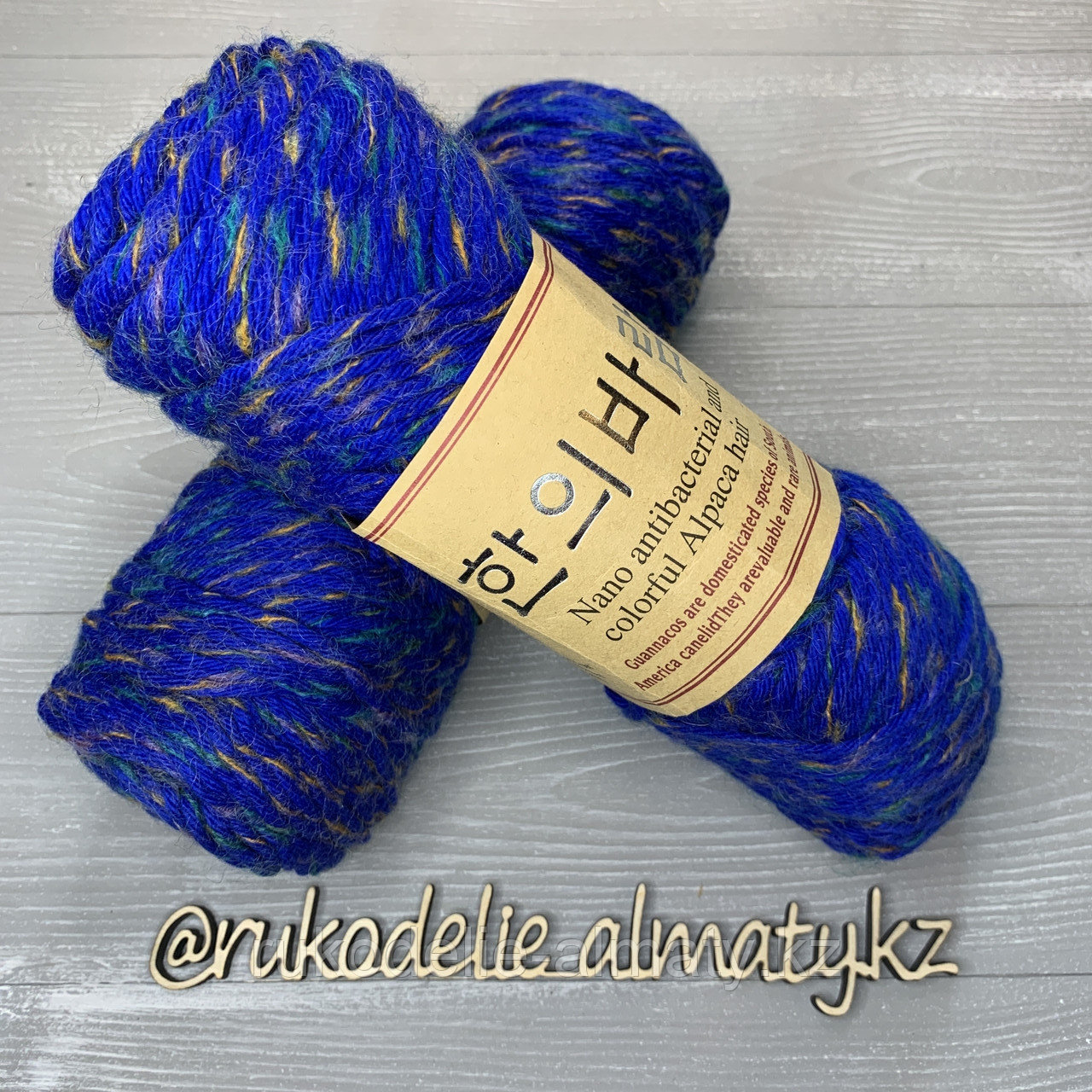 Пряжа для ручного вязания "NANO ", 100 гр синий меланж - фото 10 - id-p85168443