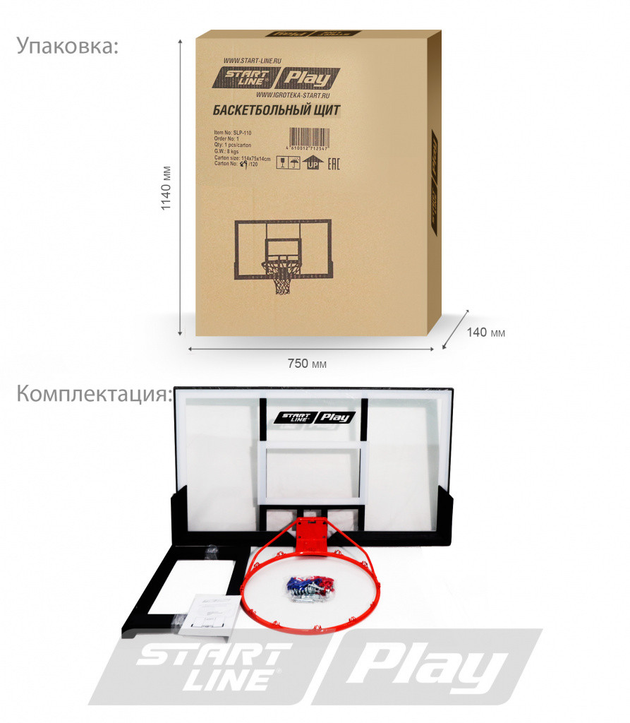 Баскетбольный щит StartLine Play 110 (F) - фото 4 - id-p85170069