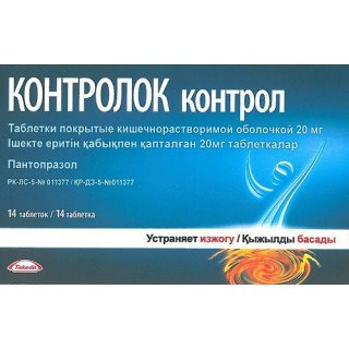 Контролок Инструкция По Применению Цена