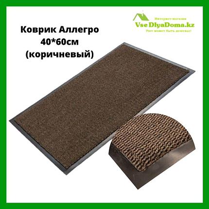 Грязезащитный влаговпитывающий Коврик Аллегро 40*60см, фото 2