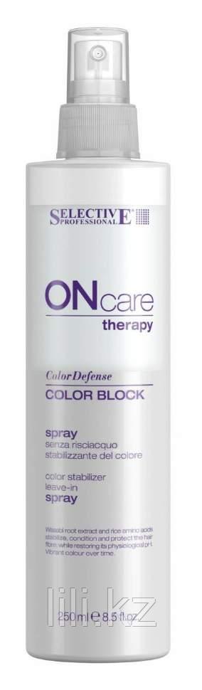 Спрей для стабилизации цвета несмываемый Selective On Care Color Block Spray 250 мл.