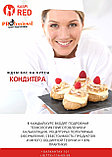 Курсы повар кондитер Астана для начинающих, фото 2