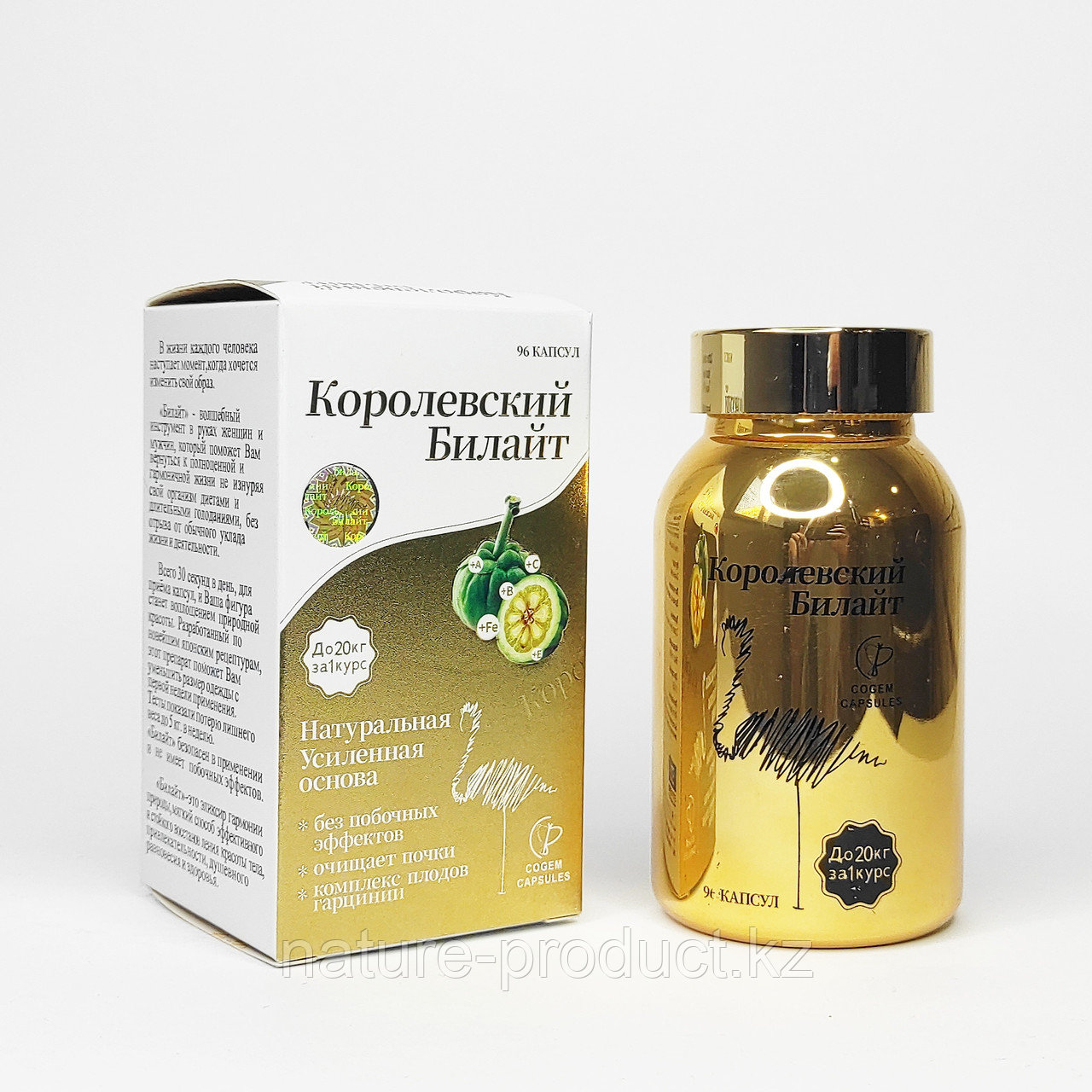Королевский Билайт для похудения 96 капсул