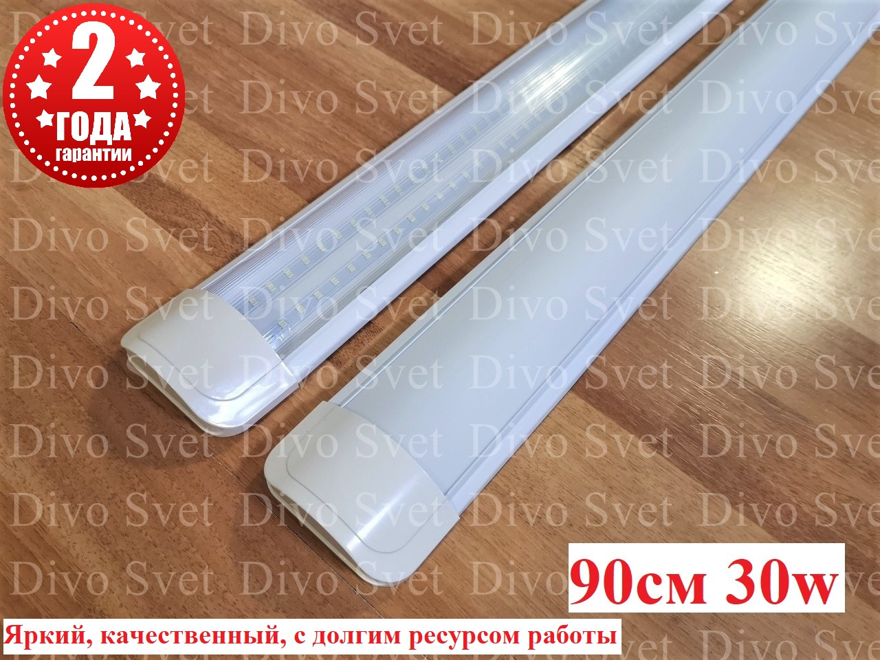 Линейный светильник СПО-118 90 см 30W. Настенно-потолочный офисный ...