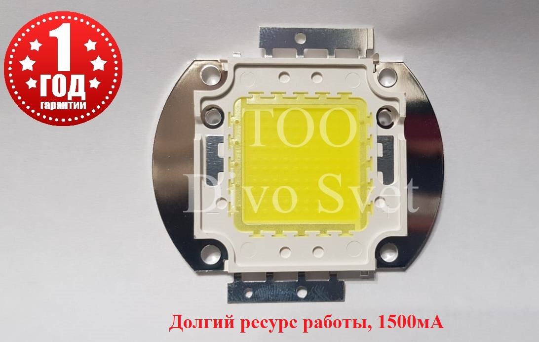 Светодиодные матрицы COB 50 w, 4 ВАРИАНТА. Светодиод 50 Ватт на прожекторы, консольные фонари.