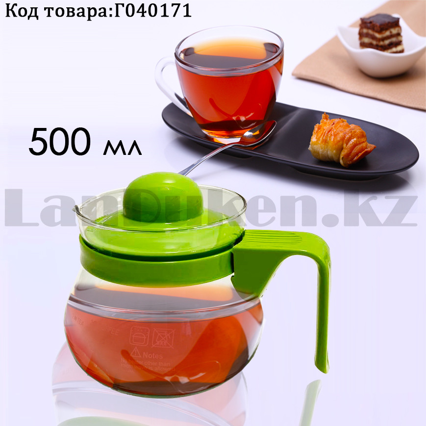 Чайник заварочный стеклянный с удобной ручкой для заварки кофе, чая 500 мл XY-501 зеленый - фото 1 - id-p85182719